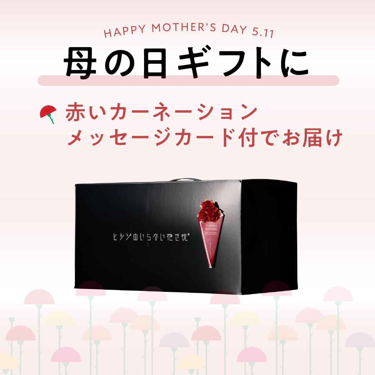 Amazon｜ヒツジのいらない抱き枕 （母の日カード付）｜抱き枕